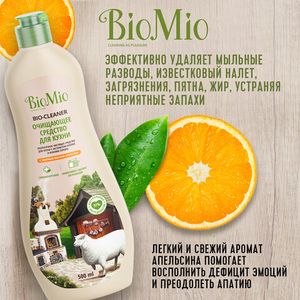 Средство для кухни "Апельсин", чистящее BioMio, 500 мл