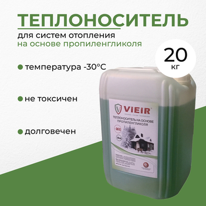 Теплоноситель для отопления ViEiR, пропиленгликоль -30℃ (20 кг) зеленый