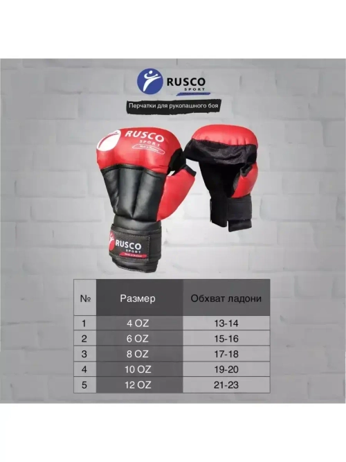 Перчатки для Рукопашного боя Rusco Sport Красные Детские