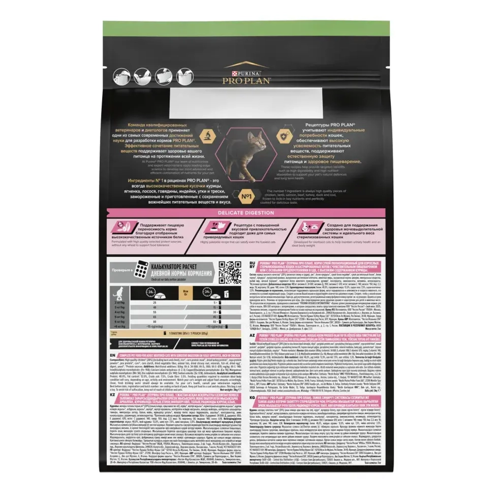 Pro plan cat adult sterilised сухой корм для стерилизованных кошек с курицей - 3 кг