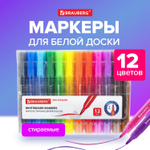 Маркеры стираемые для белой доски набор 12 ЦВЕТОВ BRAUBERG "MULTICOLOR" 3 мм (2 штуки в упаковке)