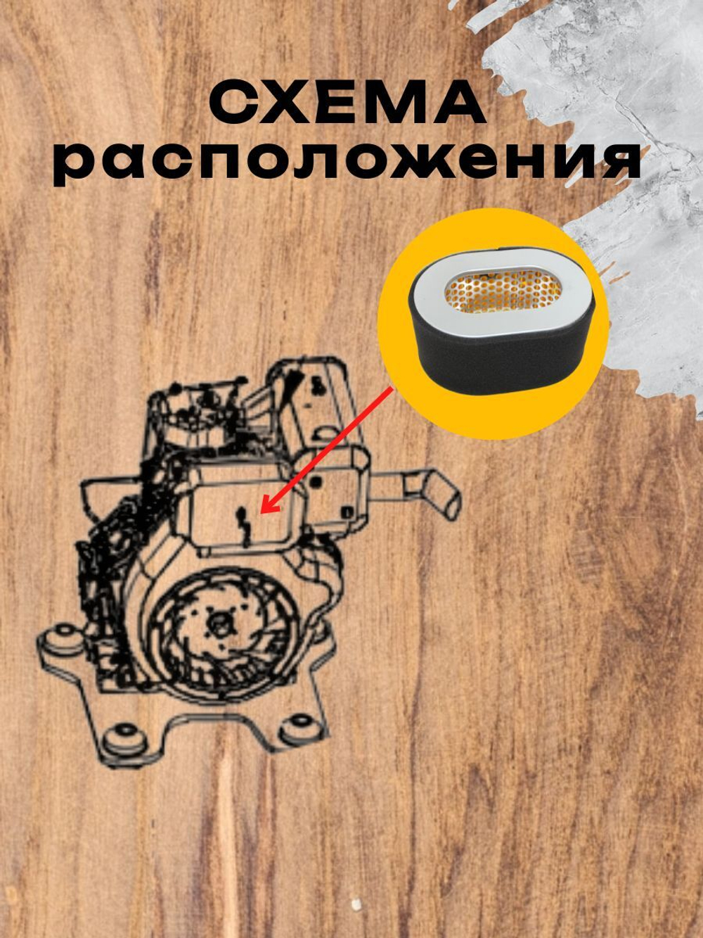 Фильтр воздушный для мини-экскаватора Rippa (двигатель 192)