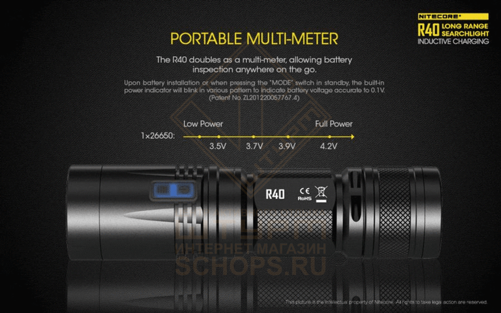 Фонарь Nitecore R40 с док станцией