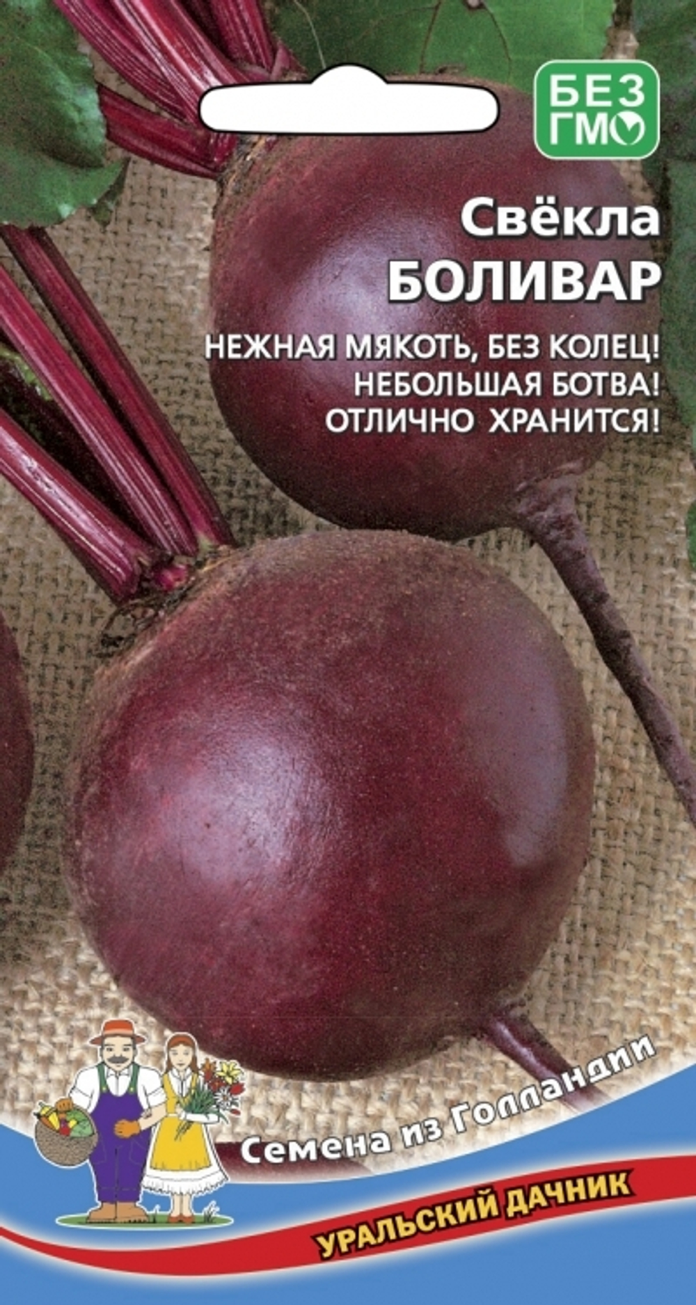 Свекла Боливар 2г Ц Марс