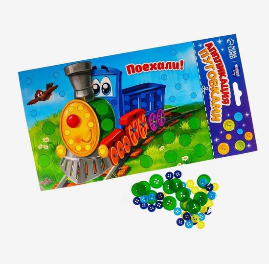 Набор для творчества Аппликации Паровозик