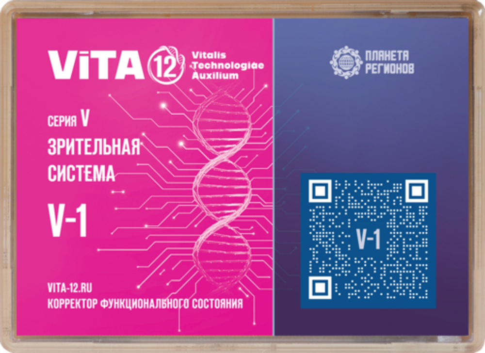 КФС 12 элементов V-1 серии &quot;Зрительная система&quot;