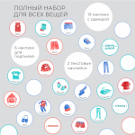 Набор для детского сада: кармашек, коврик, наклейки. Динозавр