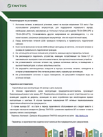Источник бесперебойного питания TS-5A-DIN-UPS