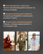 Нейрофотосессия: новый взгляд на себя