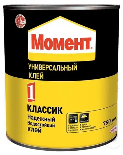 Клей универсальный контактный Момент-1 Классик 750 мл.