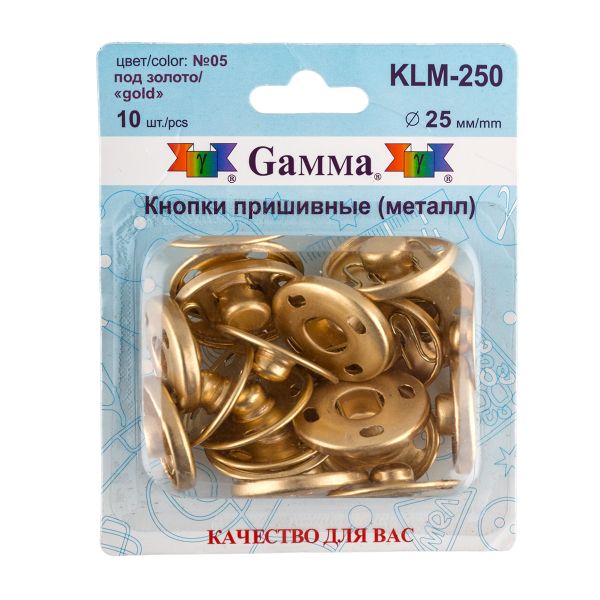 Кнопка пришивная металл ⌀25.0 мм, 10 шт, 05 золото, Gamma KLM-250