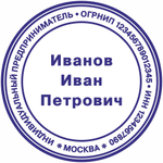 Печать ИП на автоматической оснастке Colop