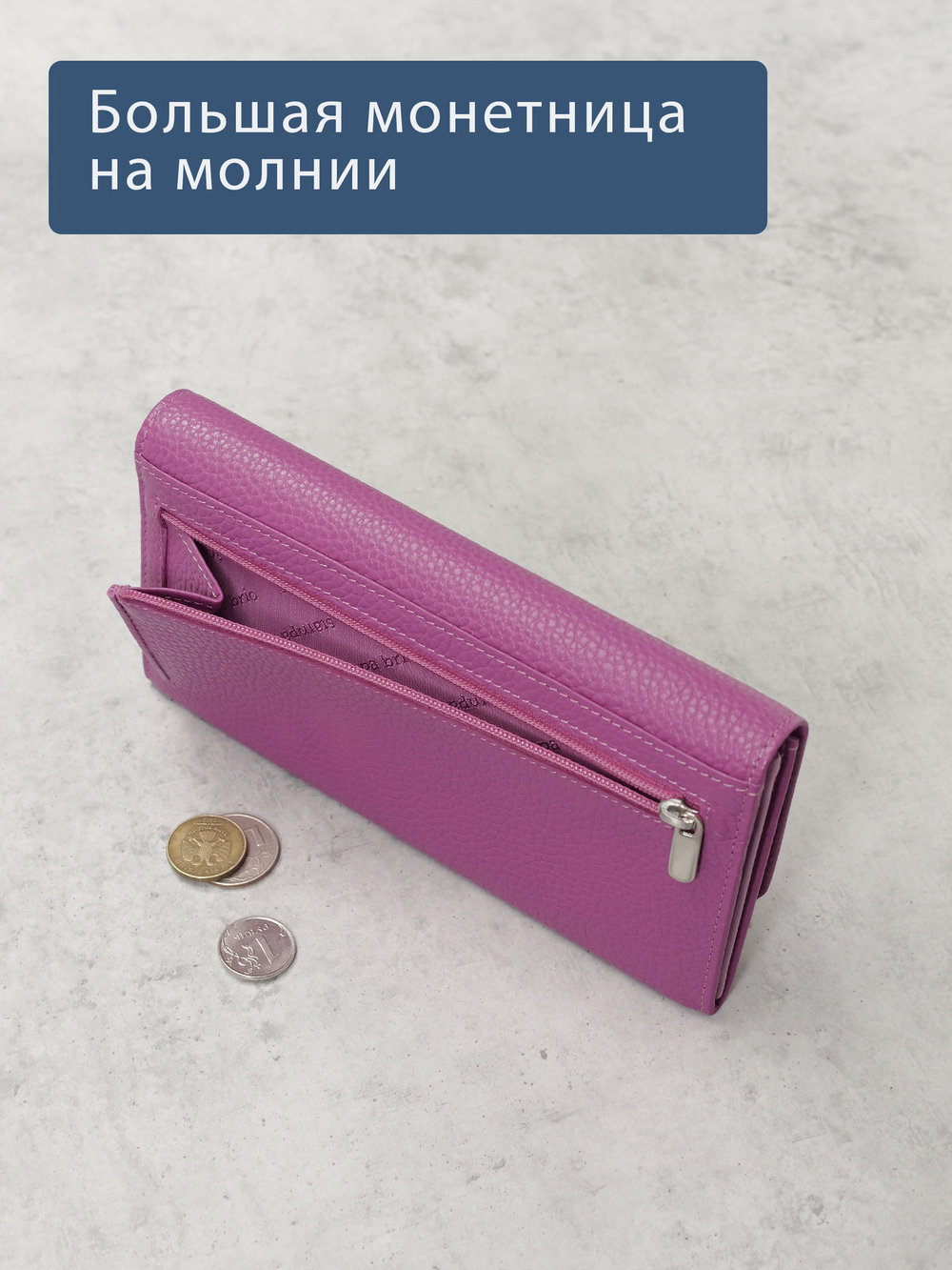 927 R - Портмоне с RFID защитой