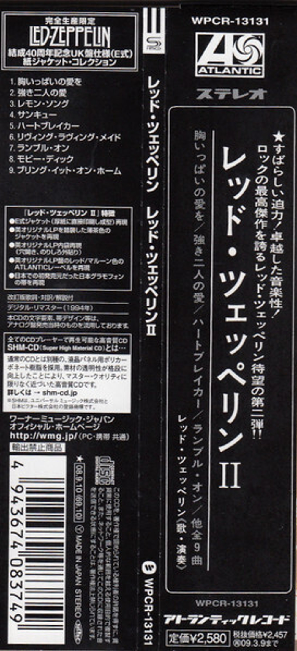 Led Zeppelin / 40th Anniversary Definitive Collection (12 Mini LP SHM-CD + Box)