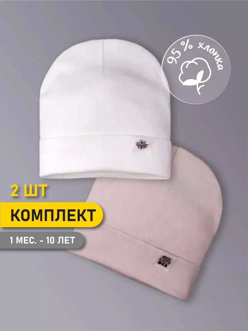 Шапки для девочки осенние набор