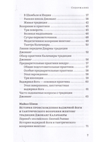 Колесо времени. О традиции Джонанг, воззрении жен тонг и шести йогах Калачакры