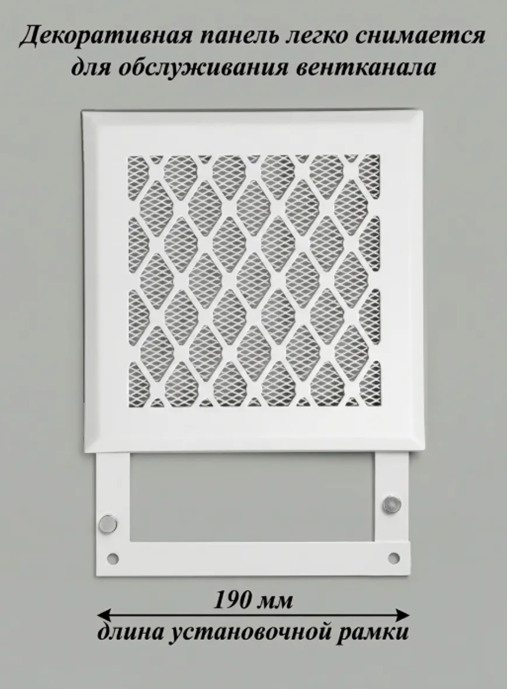 Вентиляционная Решетка РП Даймонт 200х200 Белый