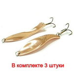 Блесна колеблющаяся для рыбалки ПРОФИ-2, 95/22 S