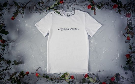 Футболка HOOK Уличная магия 2.0 Белый