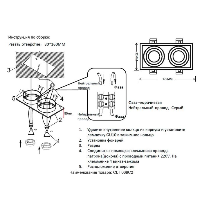 Встраиваемый светильник Crystal Lux CLT 069C2 WH