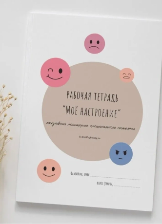 Рабочие тетради, арт-тетради