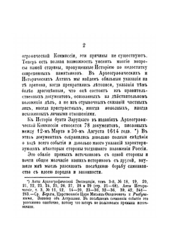 Заруцкий в Астрахани и на Урале | В.В. Завьялов