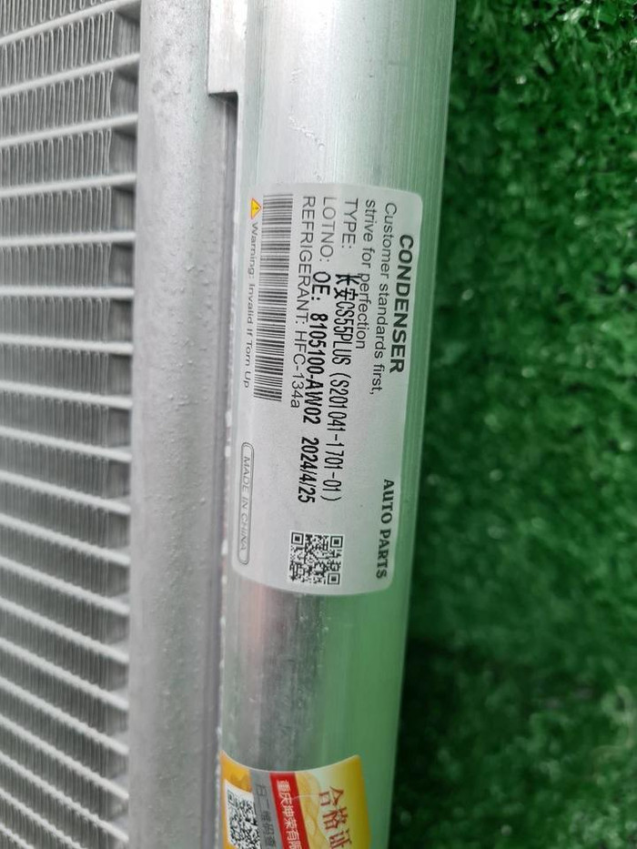 Радиатор кондиционера Changan CS55PLUS (2021-н.в.)