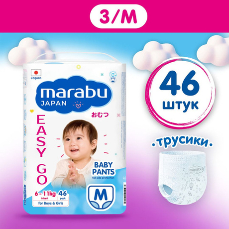 MARABU M 6-11 кг 46 шт. Трусики-подгузники