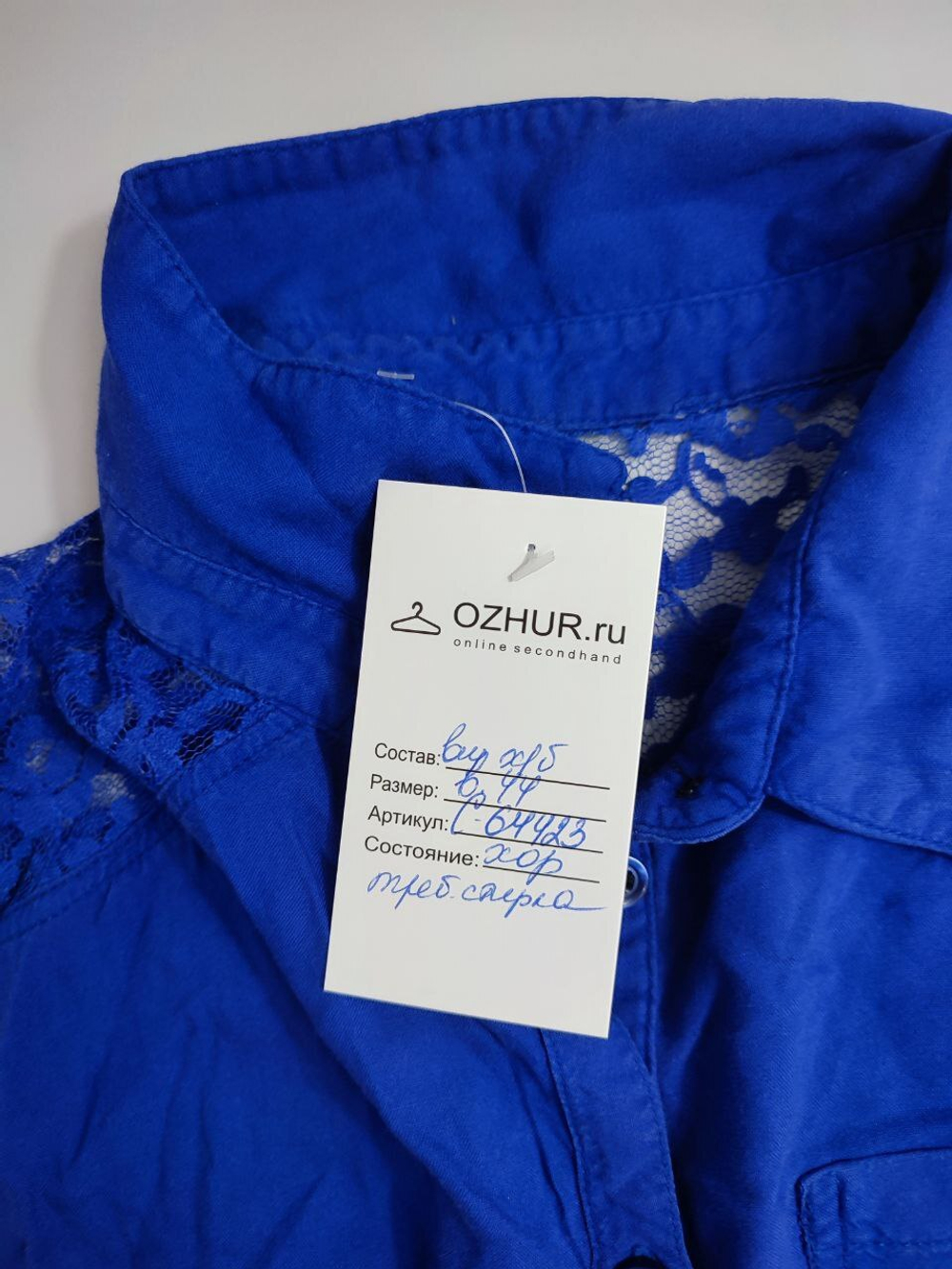 Блузка синяя без рукавов, 44 размер