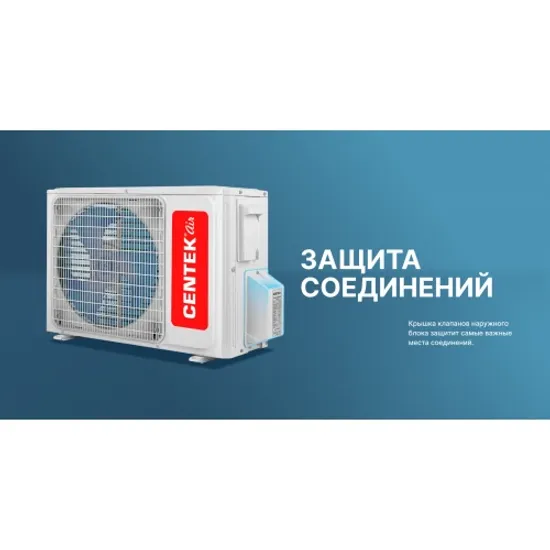 Кондиционер Centek CT-65ADC07