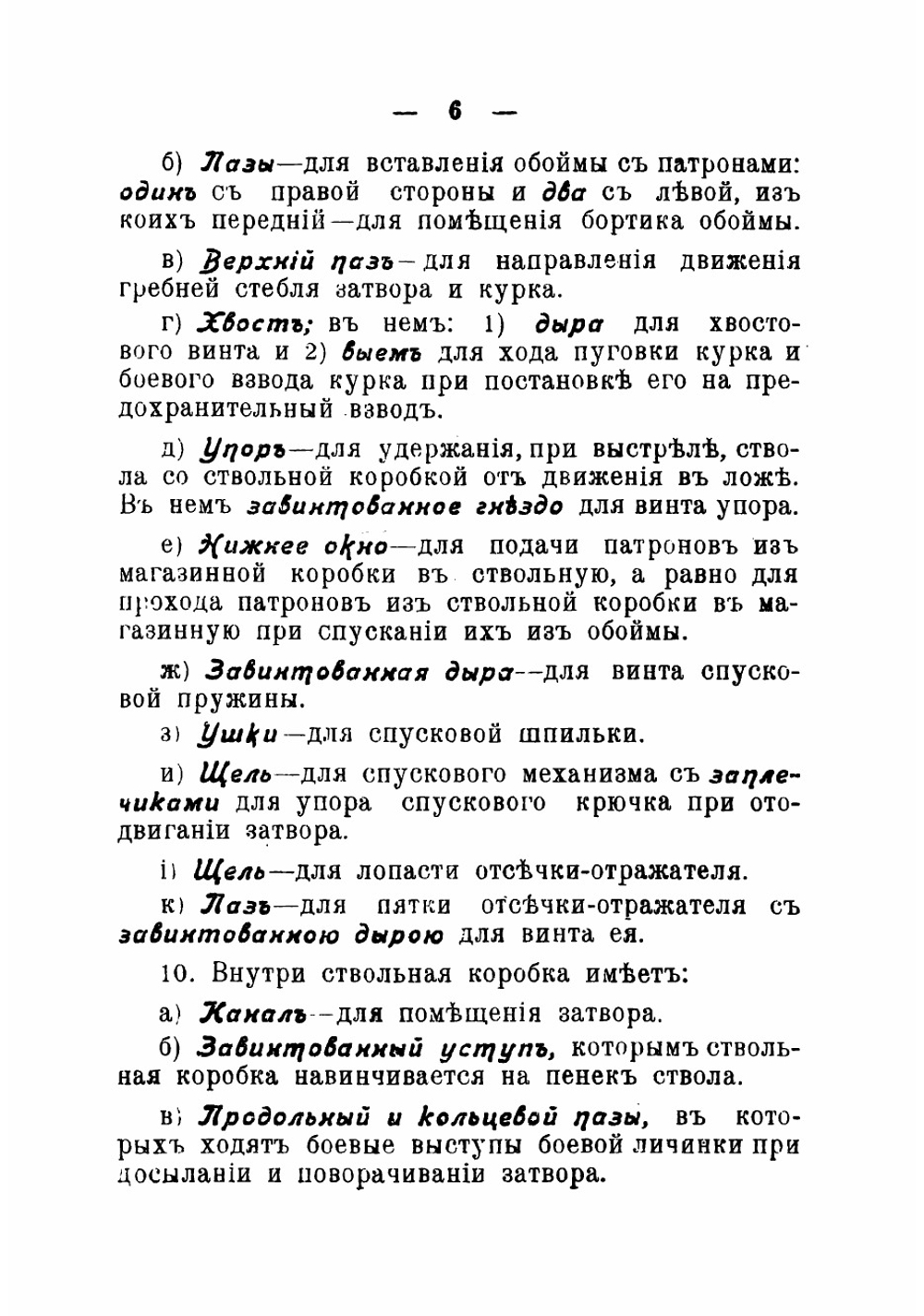 Карабин и кривой кинжал бебут | Знамеровский