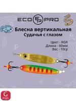 Блесна для рыбалки ECOPRO Судачья с глазом