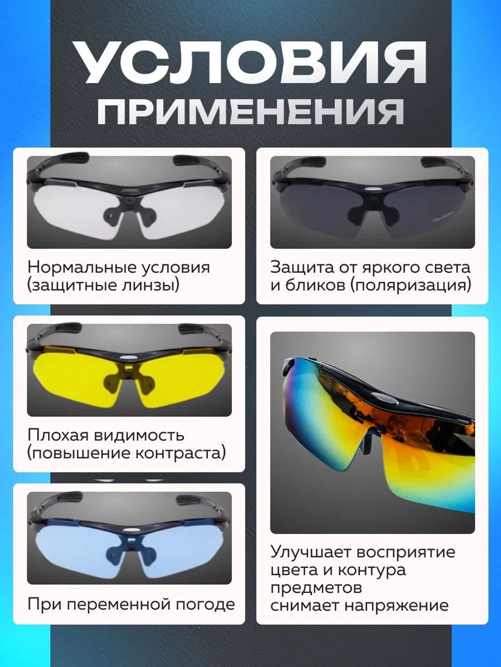 Тактические очки со сменными линзами UV фильтр с диоптриями