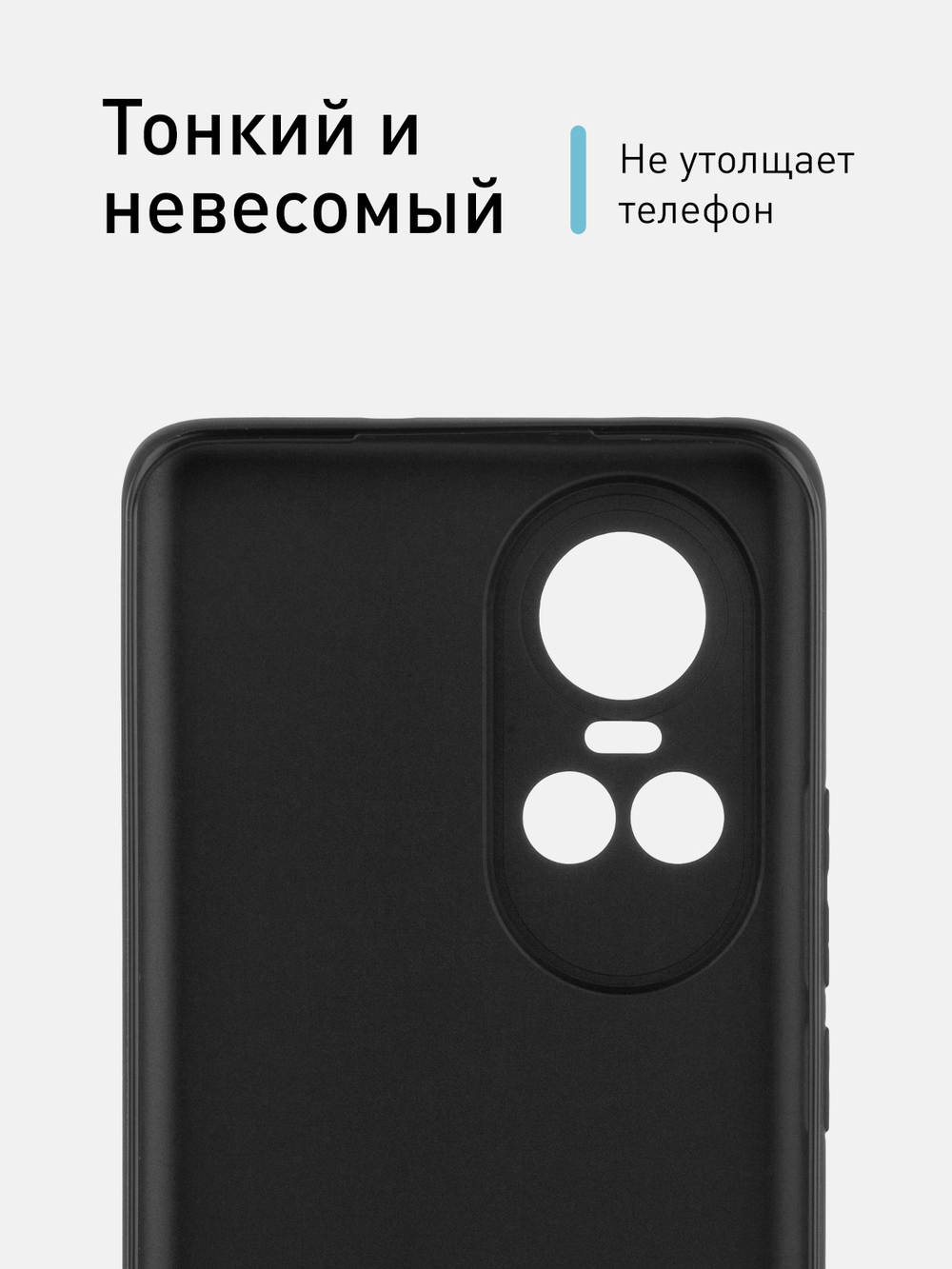 Чехол ROSCO для OPPO Reno 10 (арт. OPPO-RENO10-COLOURFUL-BLACK)