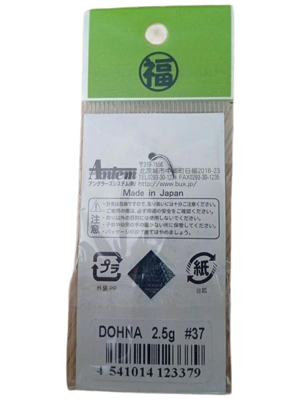 Блесна Блесна форелевая Dohna Anglers System 2.5 #37