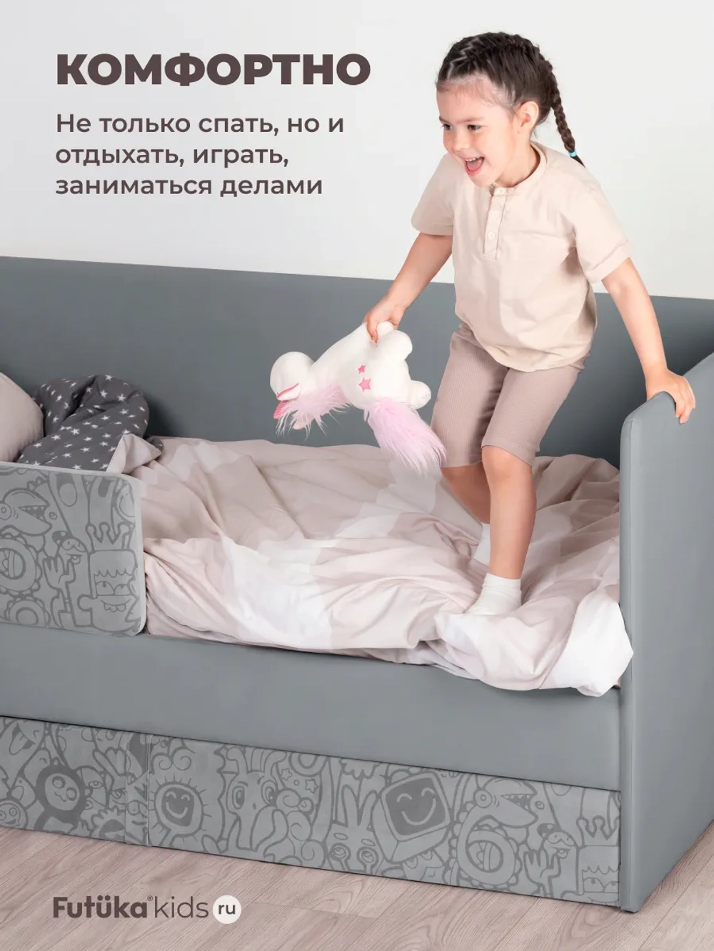 Кровать детская 160х80 с бортиком и ящиком Майло Арт