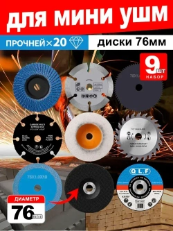 Диск пильный 76 x 8 x 10; 24 зуб.; M4