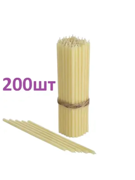 Восковые свечи белые 200шт №80 18,5 см.