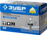 ЗУБР СКМ 9003, 19 х 5.5 мм, белый, 500 шт (2,23 кг.), кровельный саморез, Профессионал (4-300315-55-019-9003)