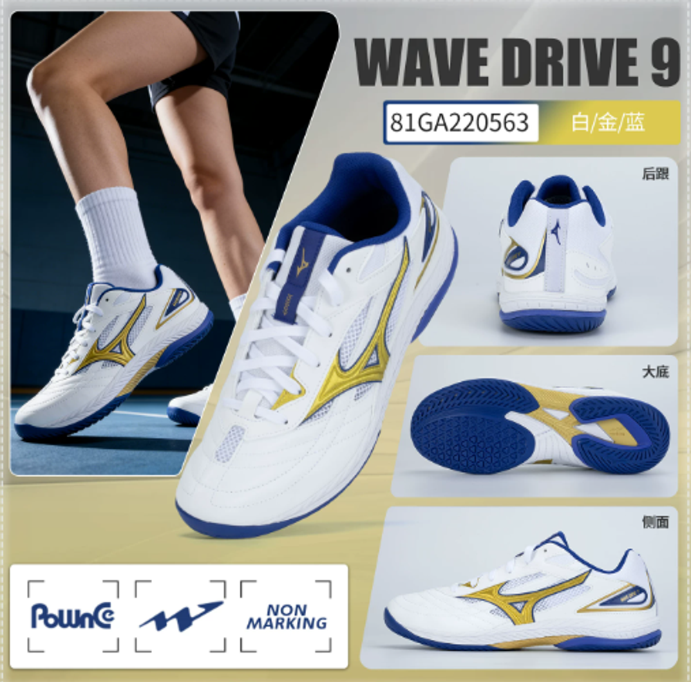 MIZUNO WAVE DRIVE 9 Gold