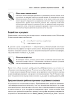 Causal Inference на Python. Причинно-следственные связи в IT-разработке