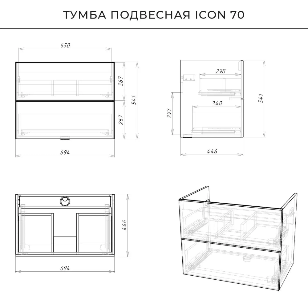 Тумба подвесная "Стокгольм 70", Classic 70, (2 ящ.) графит софт, PUSH