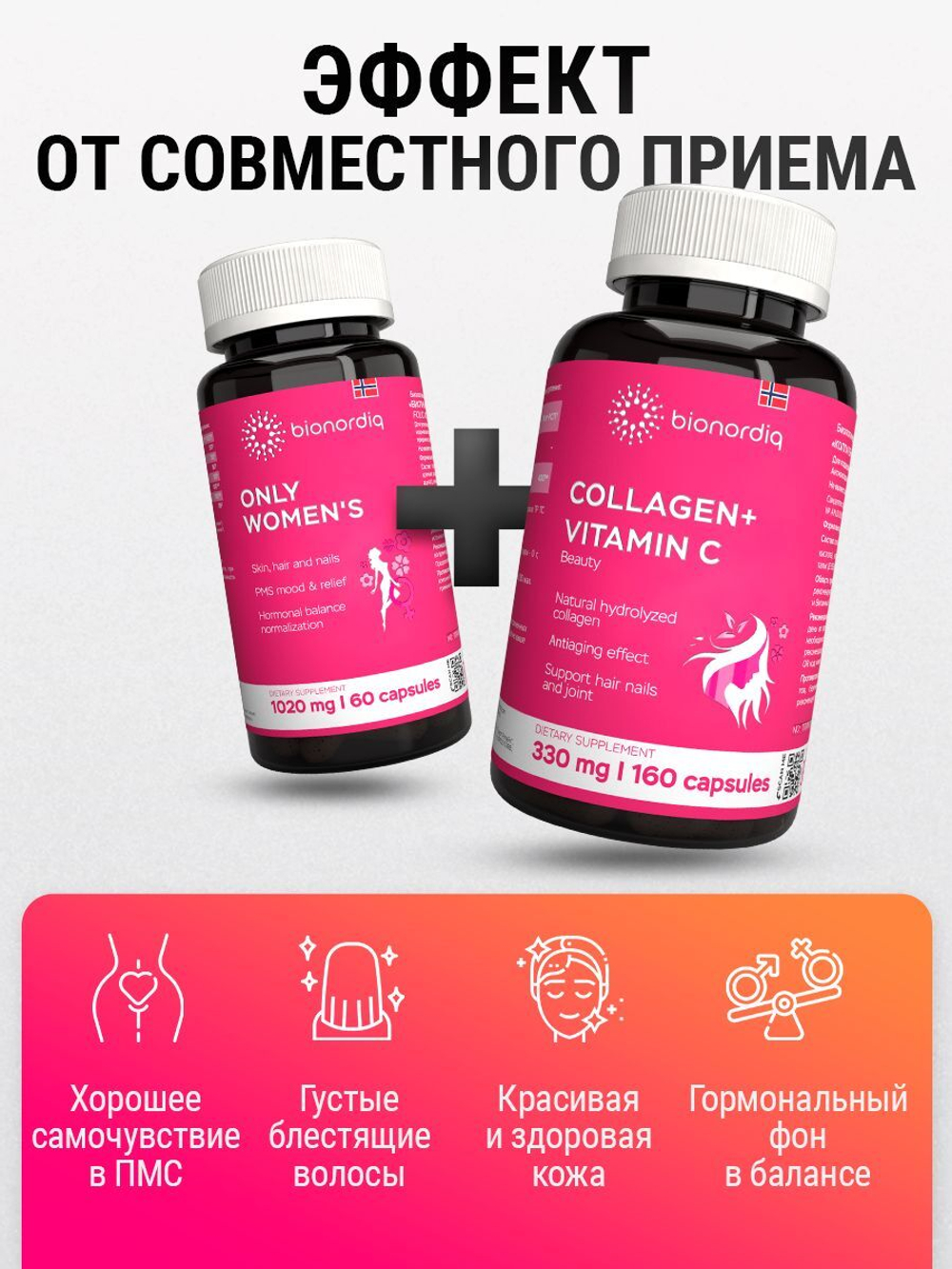 Витамины для женщин Only Women's 1020 mg