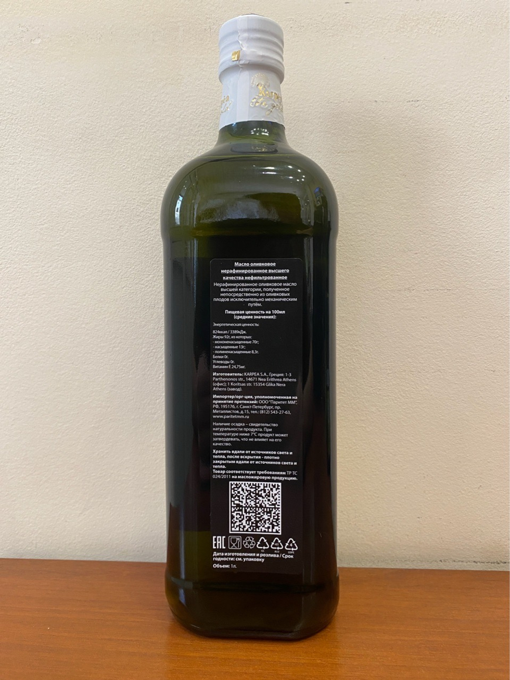 Оливковое масло нефильтрованное Karpea the Gold Unfiltered Extra Virgin 1 л, Греция