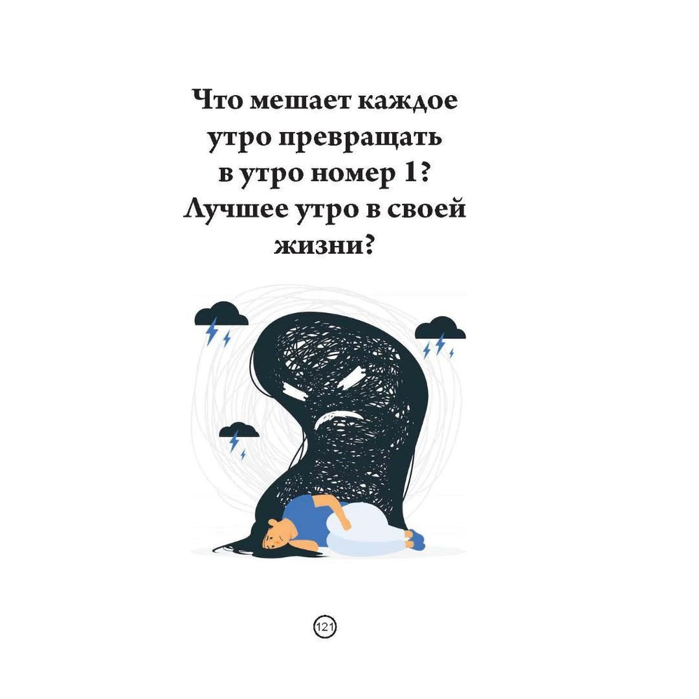 365 Мурашек Чермена Дзотти