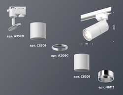 Ambrella Комплект трекового однофазного светильника MR16 Трековые XT6301001