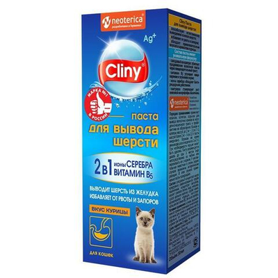 Паста для вывода шерсти Cliny со вкусом курицы, 30мл
