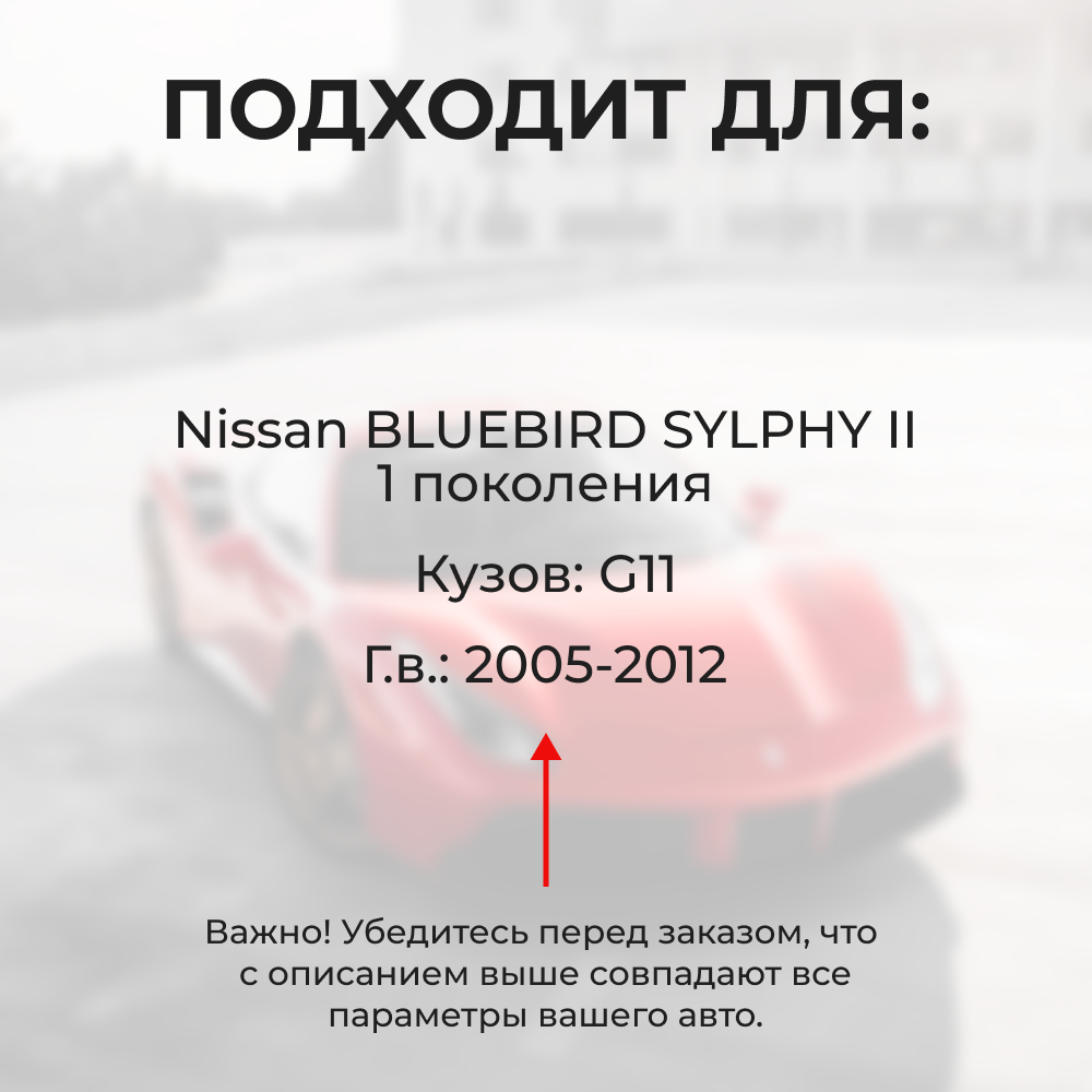 Ремкомплект ограничителей дверей Nissan BLUEBIRD SYLPHY (II) G11 (2 двери, тип 25) 2005-2012