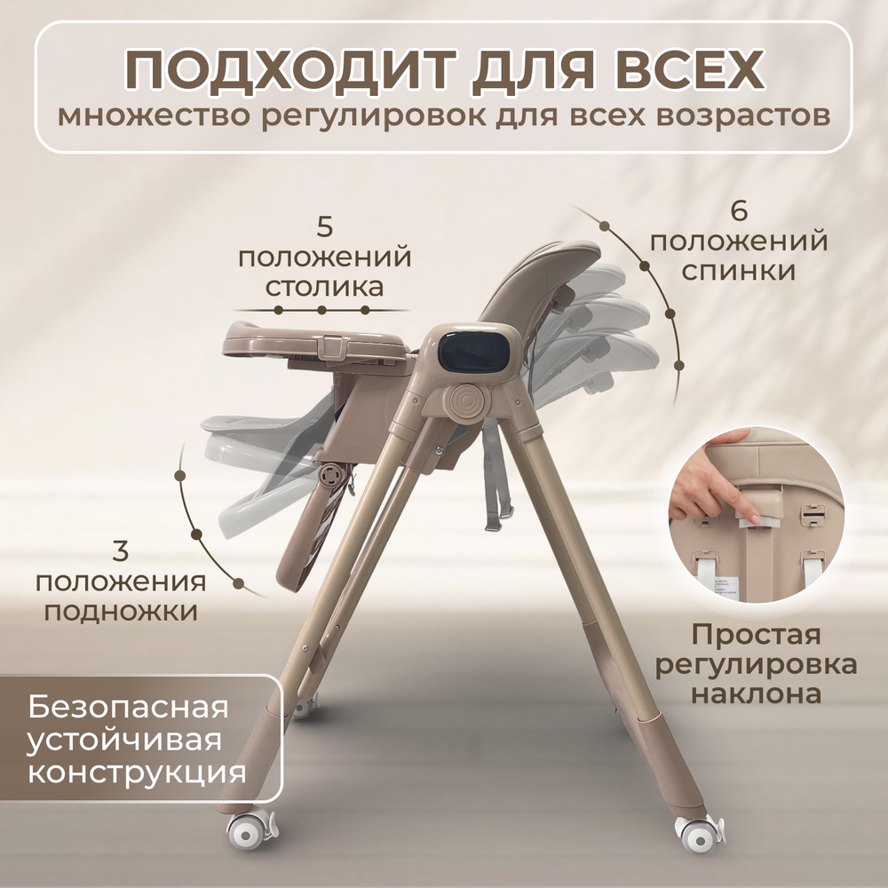 Стульчик-электрокачель Bubago Aurora 4в1 бежевый