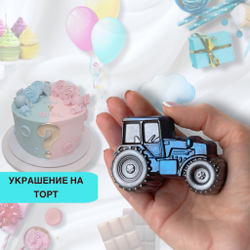 Шоколад фигурный Трактор